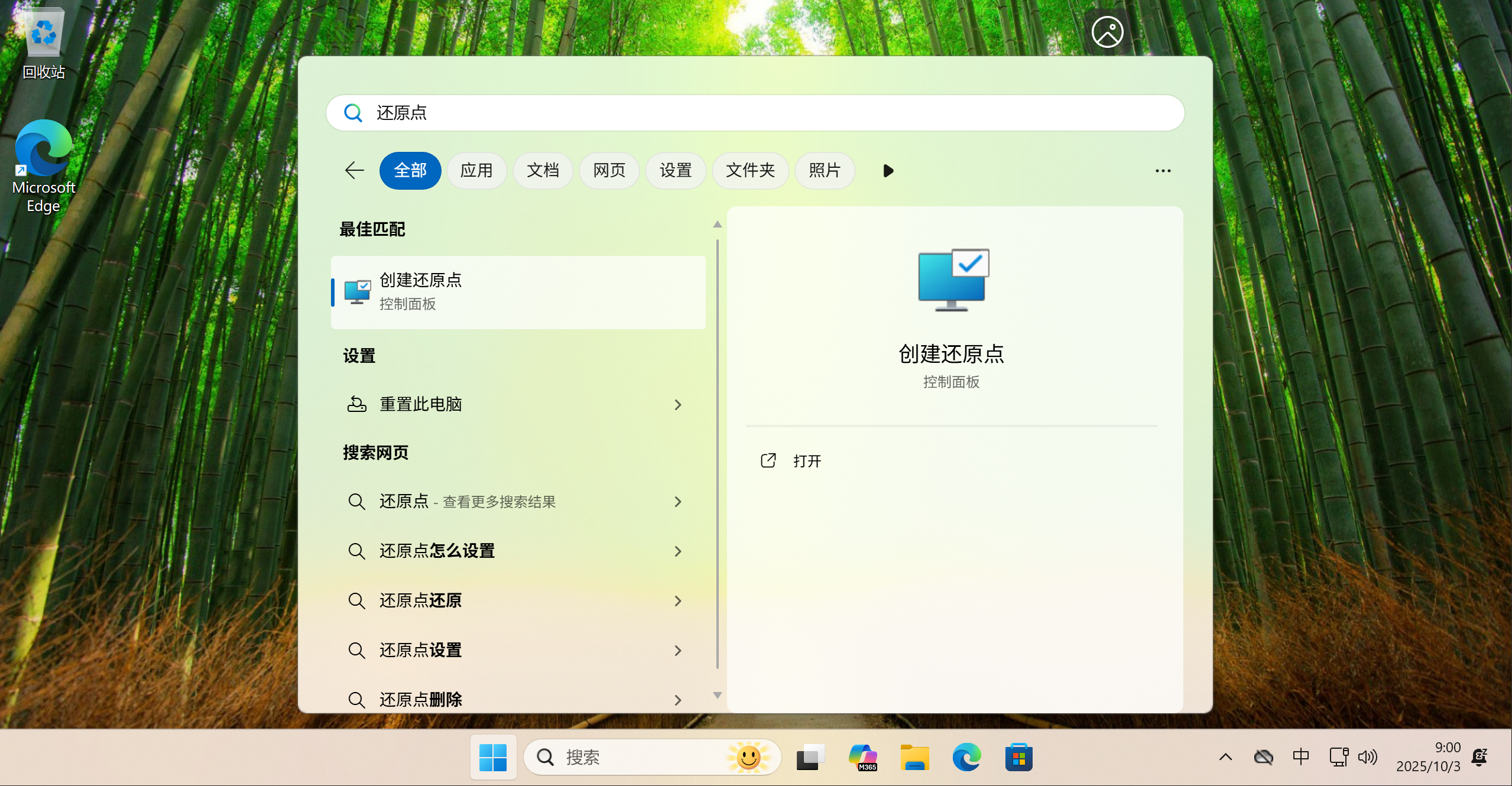 image-20251003090032036