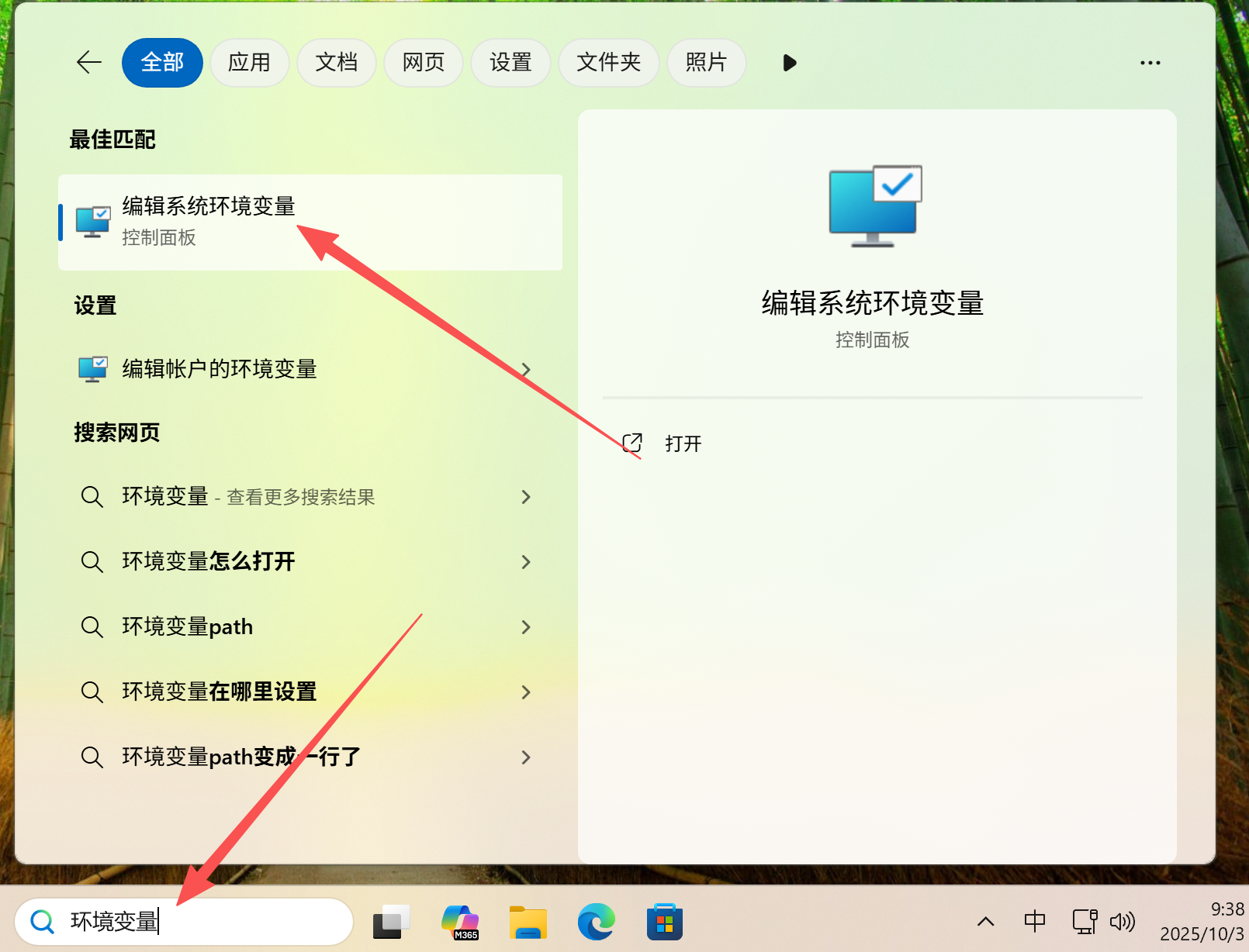 image-20251003093857619