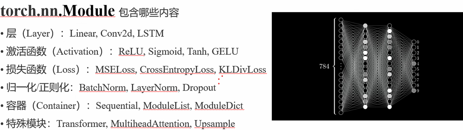 image-20251004141950553