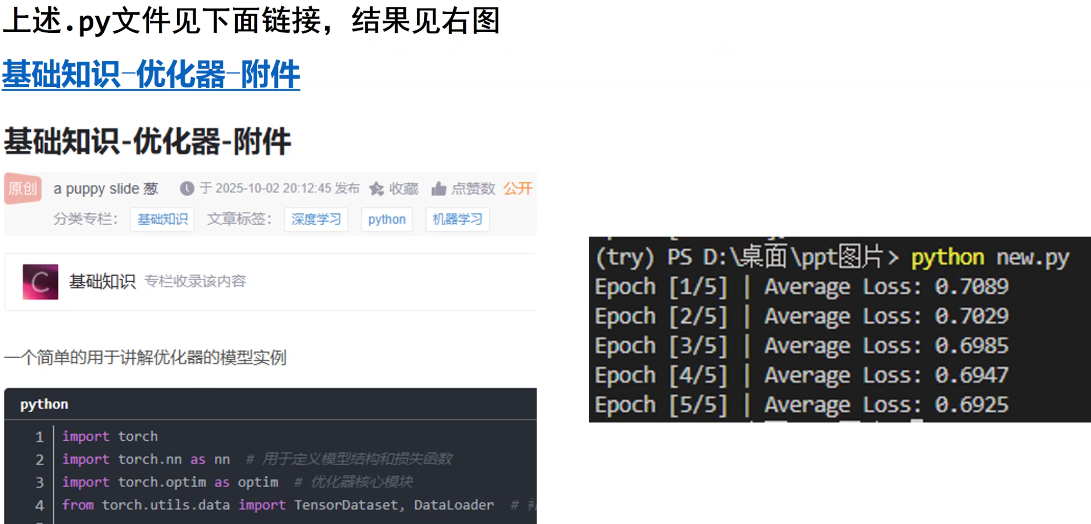 image-20251004145511592