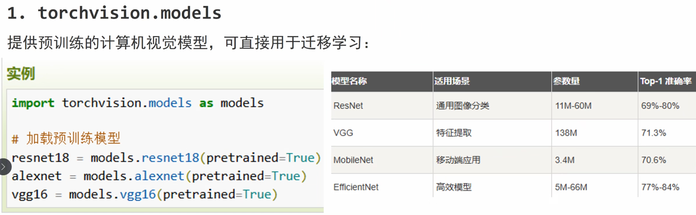 image-20251004155334340