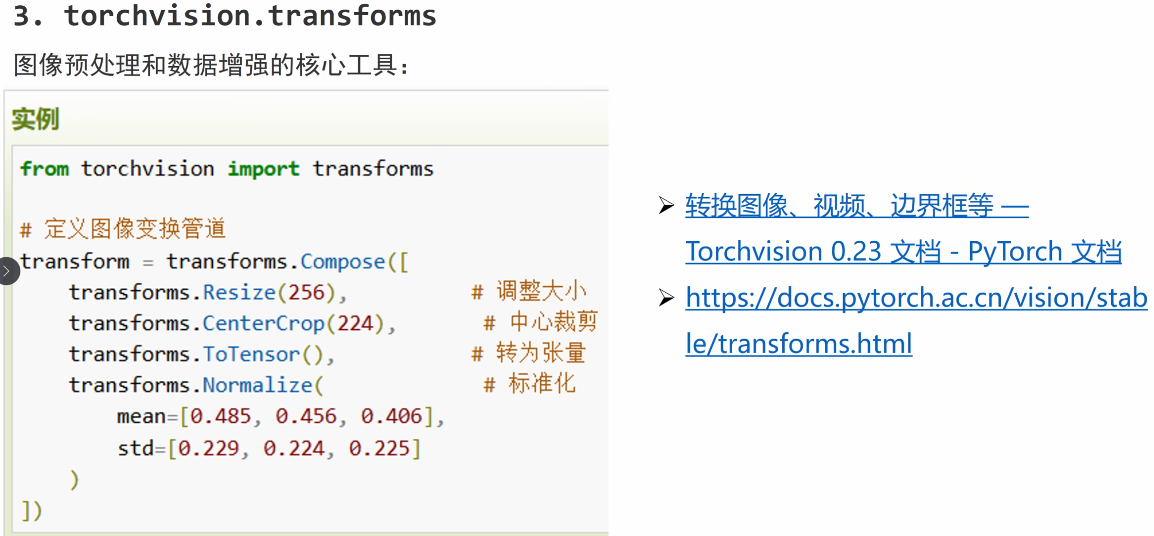 image-20251004155518151