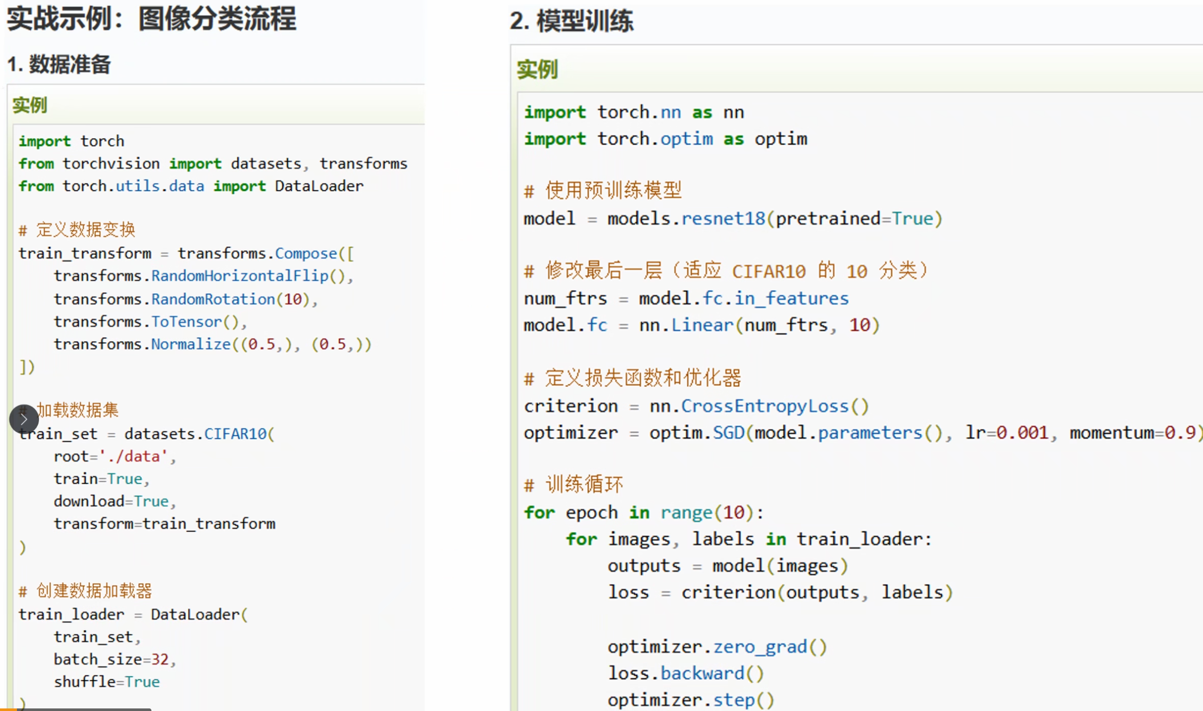 image-20251004160152624