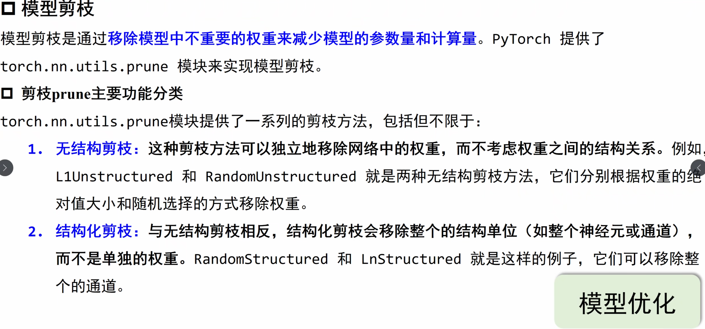 image-20251004161250282