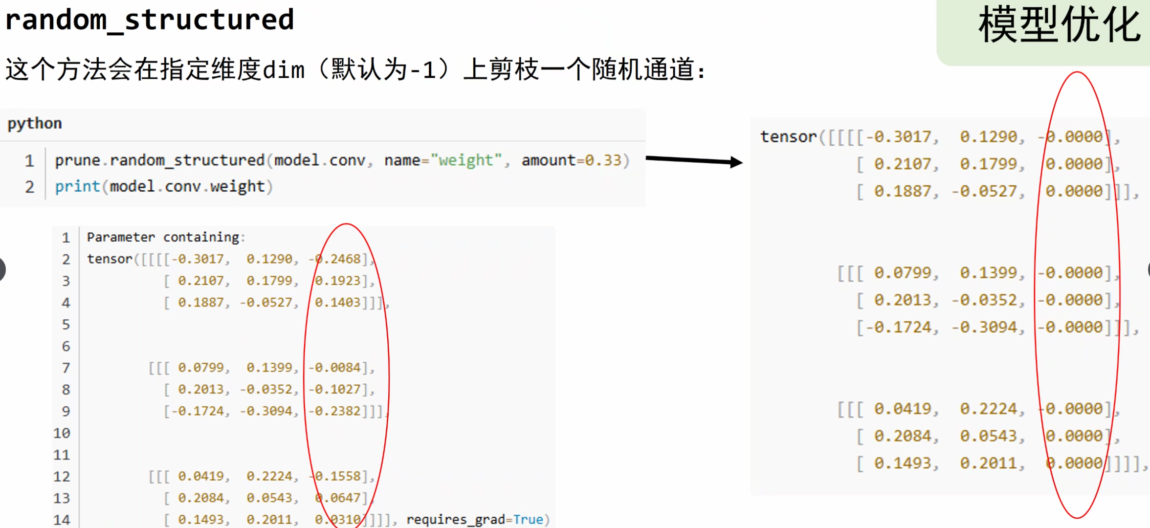 image-20251004161850169